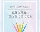 歯科衛生士がInstagram投稿を作成します 単発OK｜歯科医院向け｜必要なときに1投稿から イメージ3