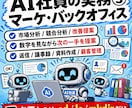 AI社員運用構築のサポートします Claude Code × Codex 完全実装1on1 イメージ3