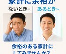 家計・生活やりくり見直し＆相談します 「実践派がサポート！子育て家庭の“赤字家計”改善アドバイス」 イメージ1