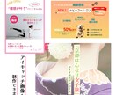 修正無制限！バナー制作いたします “想いが伝わるデザイン”をご提案 イメージ3