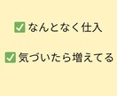 商品別の仕入金額を見える化します 売上あるのに利益が残らない原因を仕入から見える化します イメージ3