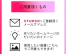 ホームページを格安料金でお作りします ノーコードツール「STUDIO」使用のHPをお作りします！ イメージ6