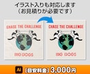 プロの技術で画像をトレース「Aiデータ」変換します 丁寧・迅速・補正、完璧な仕上がりの「Aiデータ」を作成します イメージ4
