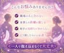 人間関係で悩むあの人との本音を視ます なぜ分かり合えないの？相手の気持ちと今後の関係性を読み解き イメージ2