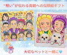 大切な日の贈り物に、水彩似顔絵をお描きします 世界にひとつだけの似顔絵ギフトで、特別な日を彩ります イメージ5