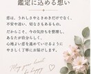 あの人の今の気持ちと二人のこれからを読み解きます 言葉にならない想いと、これからの恋の流れを丁寧に鑑定 イメージ8
