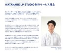 WEBマーケターが成果につながるLPを制作します 売上、集客に強いランディングページを一貫制作! イメージ4