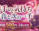 恋愛｜相手の気持ちと本音、次の一手を占います 保存用PDF・質問2つまで。迷いを今日できる行動に整理 イメージ1