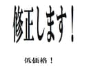 チラシ等や何かしらの資料などの画像編集をします 仕事で使う資料やチラシなどをかなりの低価格で編集します イメージ1