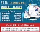 SEOに強い高品質なホームページを格安で作成します 最短当日！すぐにホームページが必要な方！急いで制作します！ イメージ6