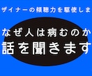 友達になりましょう。なぜ人は病むのか。話を聞きます デザイナーの傾聴力でこころ系相談 イメージ1