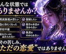 魂と月の導きで彼の本音・未来・運命を霊視します 復縁・片想い・婚外恋愛…涙の恋を月命の導きで幸せへ繋ぎます イメージ3