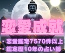 復縁・片思い・彼の気持ち・二人の未来お伝えします あなたの心と潜在意識を読み解いて、最高の幸せへとお誘いします イメージ1
