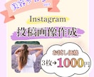 美容サロン向け | SNS投稿用画像３枚作成します まずは３枚1000円〜でお試しください！ イメージ1