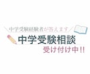 中学受験経験者がリアルな本音をお伝えします 子ども側のリアルな視点で勉強の悩みや不安に答えます！ イメージ4