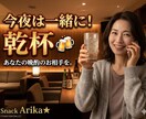 今夜開店！スナックありかで気軽に楽しく乾杯します お一人様・ノンアル大歓迎⭐︎お疲れ様の時間をハッピーに♪ イメージ2