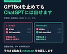 AI検索に出ない原因を診断し設定を作ります GPTBotを止めてもChatGPTには出せます イメージ1