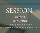 世界観に合わせたWEB＆SNS 相談出来ます 「統一感ある世界観」を一緒に設計します イメージ1