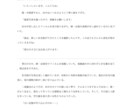 ホラー・サスペンス短編小説執筆致します 読んだあと、じわじわと怖くなる物語を届けます イメージ3