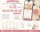 サロン向けWebアプリ制作｜アプリ兼HP作ります ホームページ以上、アプリ未満ちょうどいいサロンWebアプリ イメージ1