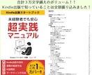 kindleベストセラー作家が出版サポートします 現役校正担当が文章の書き方もしっかりサポート イメージ6