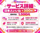 インスタ日本人いいね300件増やします Instagram｜自然増加で30日補填保証付き✨振り分け可 イメージ5