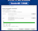 商品URLからExcel発注リストを自動作成します 5サイト対応のWindowsツールを導入サポート付きで納品 イメージ5
