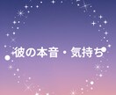 あの人の気持ちを霊視で視ます 恋愛 復縁 相手の気持 ツインレイ 不倫 音信不通  霊視 イメージ4
