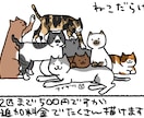 猫の絵、猫のイラスト（ペットでも！）を描きます　デフォルメ、リアル両方可能(/・ω・)/ イメージ3