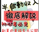 スキル・実績０からできる副業の裏技教えます。ます 「初心者にも優しい副業。始める事が大事！」 イメージ1