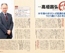小さな医療機関のためにWEB事務長をやります 元在宅クリニックの事務長が、あなたの相談に回答します。 イメージ1