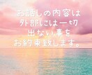 どんなお話しでもしっかり聞きます 私の元気をシェア致します+話してスッキリしましょう！ イメージ4