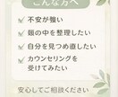 こころのモヤモヤを丁寧にお聴きします 不安やお悩みを丁寧にお聴きし、一緒に考えます。 イメージ2