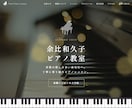 集客できるホームページを制作します スマホ対応・おしゃれ・低価格で丁寧に対応します イメージ1