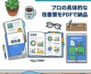 売れないLPの穴を歴26年のプロが徹底診断します アクセスはあるのに売れない…その原因、プロが徹底解剖します！ イメージ2