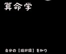 算命学で人生の設計図を教えます あなたらしく、明日へ進むために。 イメージ1