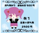ぬいぐるみ風イラストの作成承ります アイコンや挿絵用にドール風のデフォルメイラストを作りませんか イメージ5