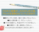 現役小説家が、あなたの小説にアドバイスします 新人賞を目指す方へ！　ラノベ、ライト文芸！　具体的アドバイス イメージ1