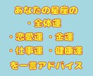 7日間、明日の「あなた」の運勢の5項目を占います 12星座の占いランキングとご自身の星座の運勢をあなたに！ イメージ5