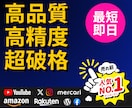 SNS垢・企業・営業リストを調査・リスト化します "格安"で高品質のリサーチ精度・全て手作業で即時納品可能！！ イメージ1
