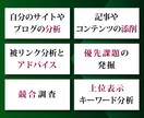 アフィリエイトのプロがブログを添削します 1時間3万円で、ブログ添削しアフィリエイトのアドバイス！ イメージ3