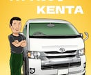 車やバイクとあなたの全身似顔絵描きます 愛車とあなたのツーショットを絵にして飾りましょう！ イメージ2