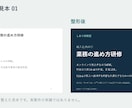 営業・研修資料5枚を見やすく整えます 確定原稿から、編集できるパワーポイントへ イメージ2