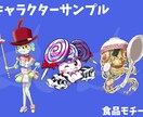 個性豊かで可愛いく！あなただけのオリキャラ作ります 企業・店舗・アカウント等のイメージアップに！商用利用も可能！ イメージ4