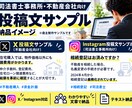 司法書士・不動産向けSNS投稿文を作成します Instagram・X対応！業界知識を活かした投稿文を作成 イメージ4