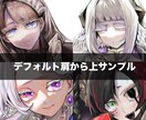 厚塗でご希望のイラスト描きます ✧先着5名限定✧チビキャラor通常(肩まで)¥3,000！ イメージ2