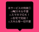 スマホで完結！単純簡単副業！スキマ時間でできます 【準備していただくものスマホorパソコンどちらでもOK】 イメージ6