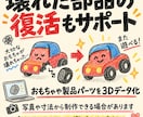 イラストから3Dプリント用データを制作します キャラクター・怪獣・ロボットも対応！ラフや写真から可能！ イメージ9