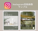 SNS投稿画像を作成します インスタやYouTubeにぴったり！〘今だけモニター価格〙 イメージ2