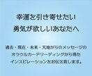 詳細版☆あなたの仕事の悩みを解決します 仕事で成功する秘訣をオラクルカードがお教えします！ イメージ2